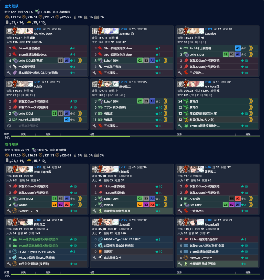 2026夏E4P5水打磨血改四(一队陆航BOSS).png