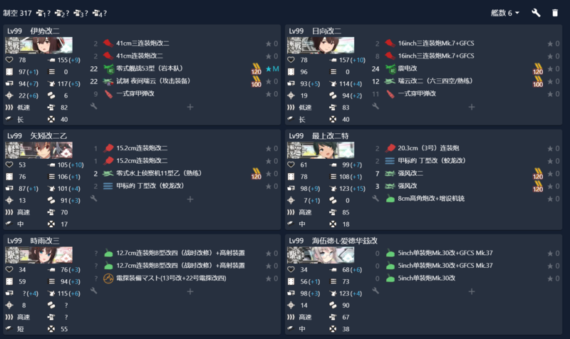 【梅雨限定月間任務】南方ソロモン方面漸減作戦 5-1.png