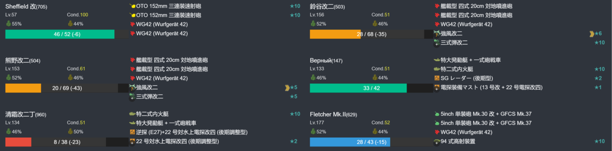 【Xmas拡張作戦II】Xmas最終決戦、発動！6-4.png