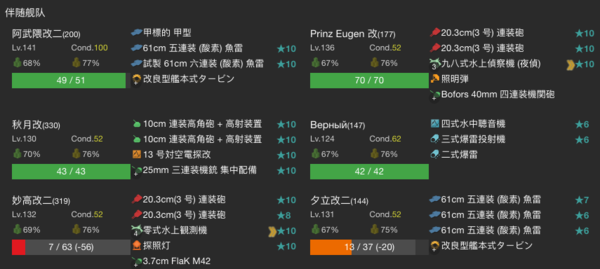 18AutumnE5P3Team2.png
