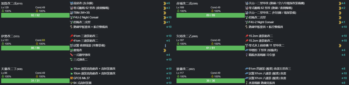 再編二十駆「天霧」「狭霧」南方へ展開せよ！5-6.png