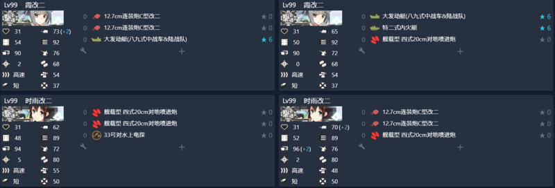 软皮对陆配装（驱逐低配）.png
