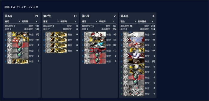 2026夏E4P4敌方磨血配置.png