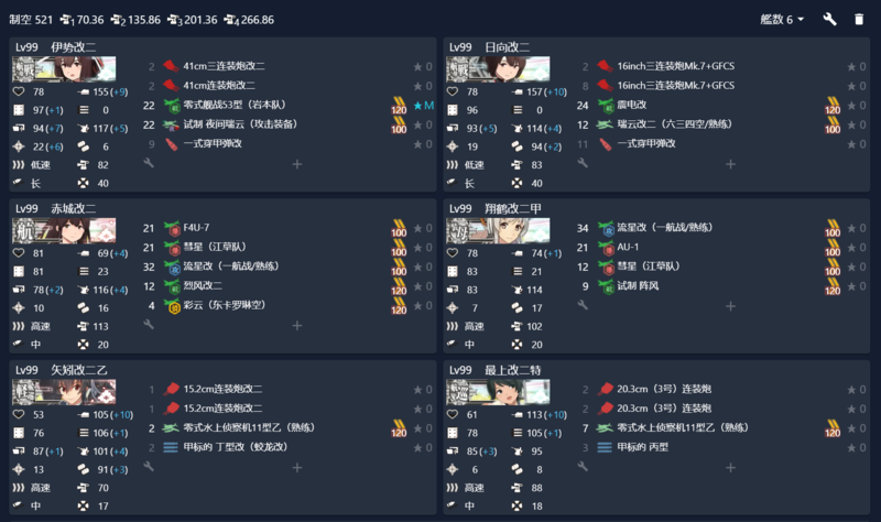 【梅雨限定月間任務】南方ソロモン方面漸減作戦 5-2.png