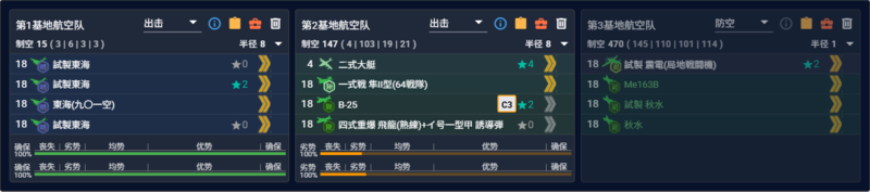 2026夏E4P4陆航.png