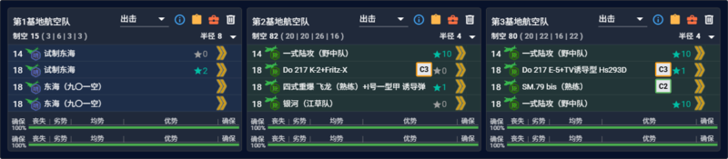2026夏E5P3陆航磨血.png