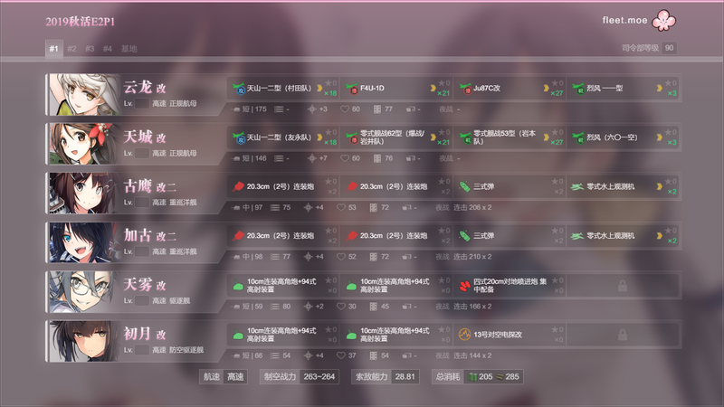 2019秋活E2P1-2.png