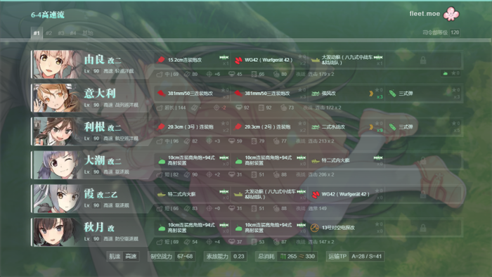 6-4高速.png