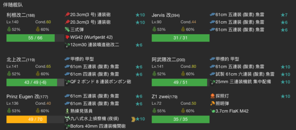 18AutumnE5P2ClearTeam2.png