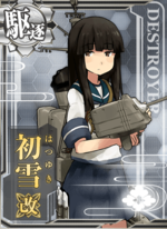 初雪改