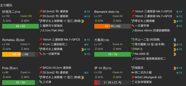 18AutumnE5P2ClearTeam1.png