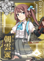 朝云改