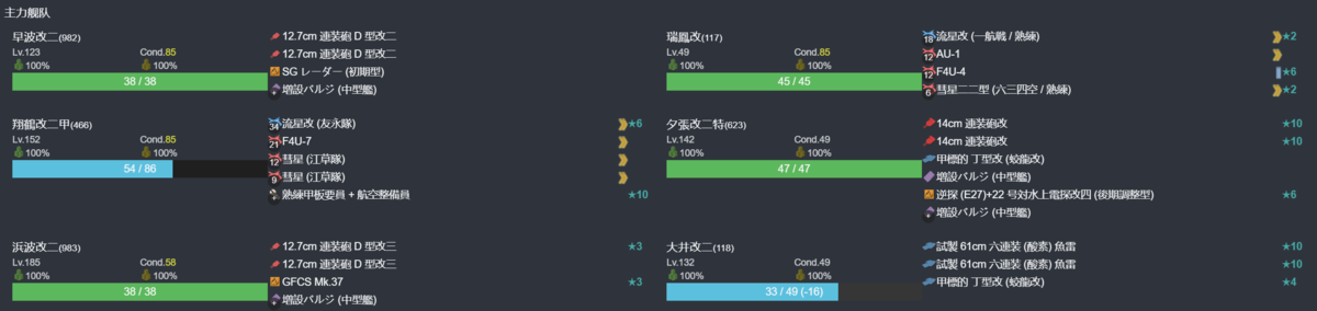 【初夏限定任務】北方海域 戦闘哨戒作戦2026 3-1.png