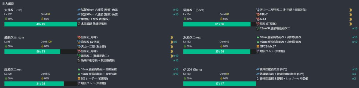 バレンタイン2026特別限定任務 2-1.png