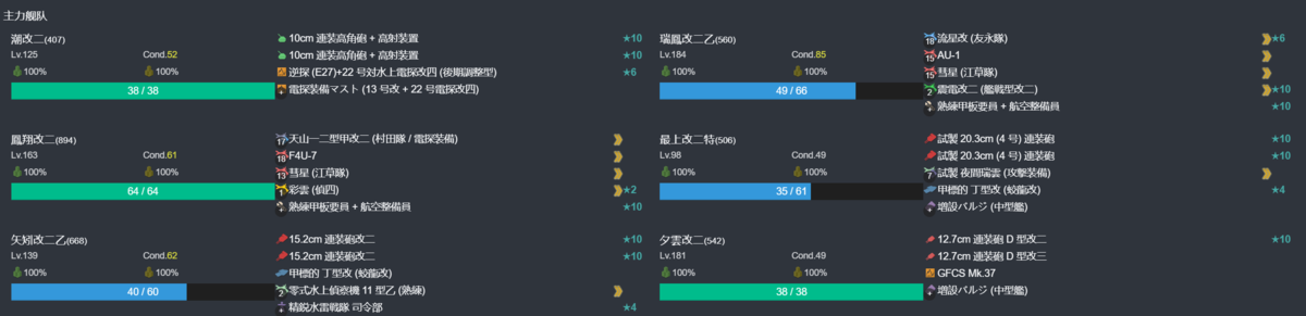 【桃の節句】春の雛祭り艦隊決戦！2026 2-4.png