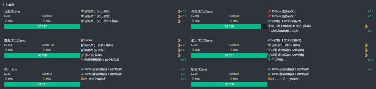 【13周年記念任務】艦隊13周年、抜錨せよ！1-3.jpg