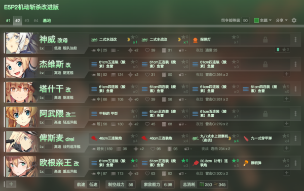 18AutumnE5P3NewTeam60.png