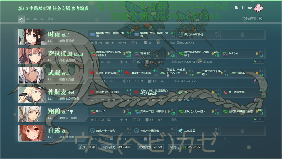 用户存档 5 5 舰娘百科 专业性的舰队collection百科全书