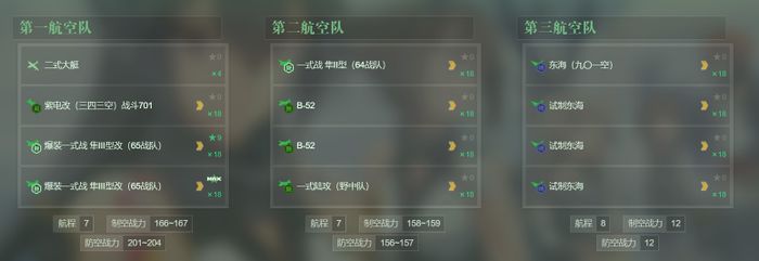 E5P4正攻陆航配装.jpg