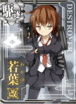 若叶改