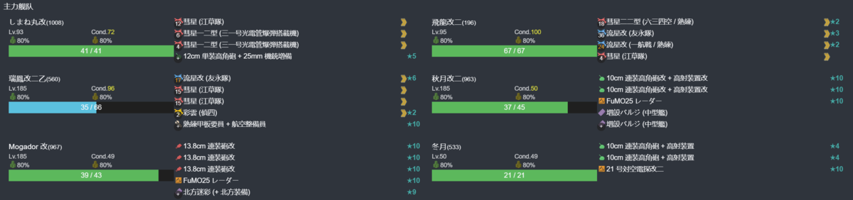【期間限定任務】戦略兵站物資、緊急輸送 2-3.png