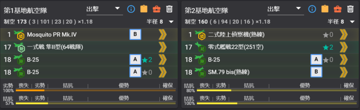 2024夏 E2P2陆航改.png