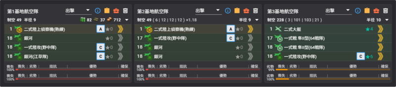 2025秋E5P4斩杀陆航：丧丧丧丧劣劣.png