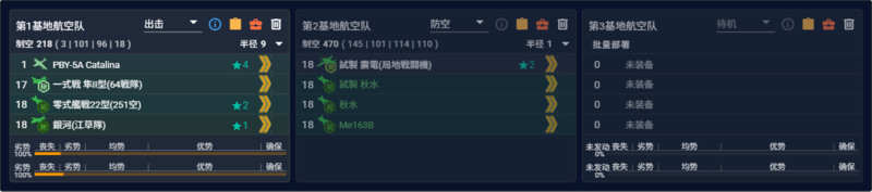 2026夏E3P1斩杀陆航.png