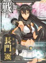 长门改