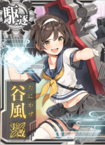 谷风丁改