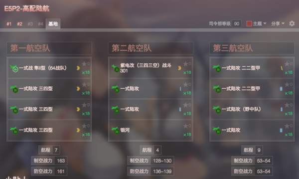 18AutumnE5P2NewLand3.png