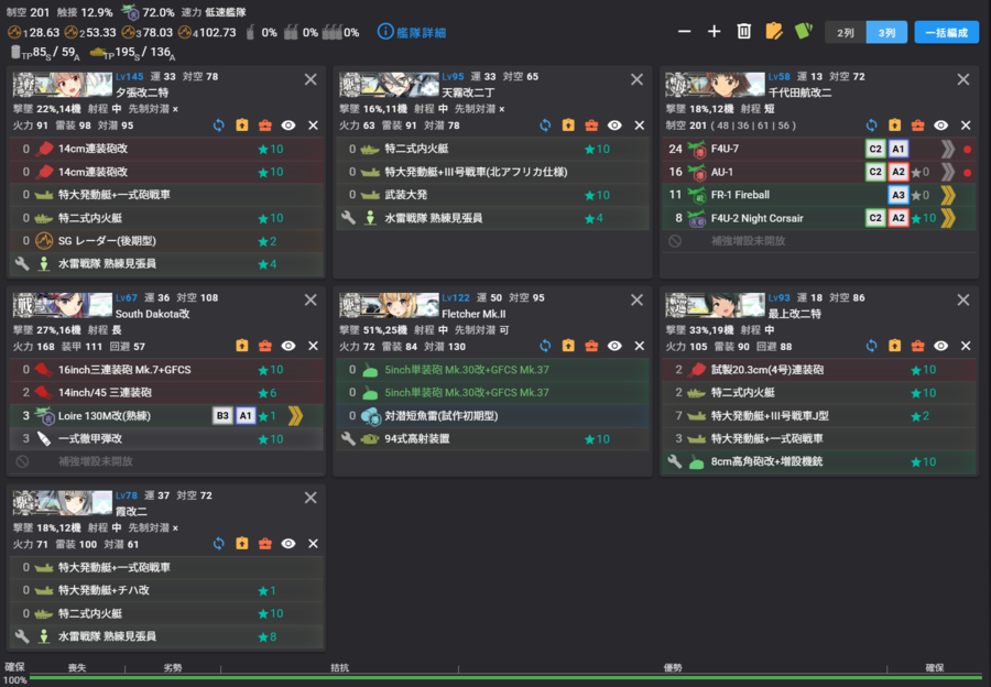 2025秋E2P3解密 S点S胜1次自用改四.png