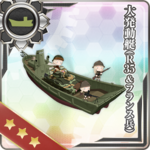 大发动艇(R35&法国兵)