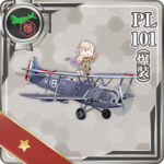 PL101(爆装)