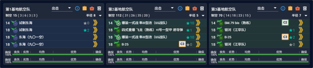 2026夏E5P3开路 L1点和L2点A胜及以上各两次自用陆航.png