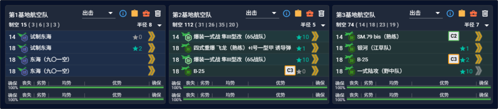 2026夏E5P3开路 L1点和L2点A胜及以上各两次陆航.png