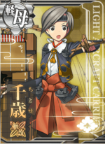 千岁航改