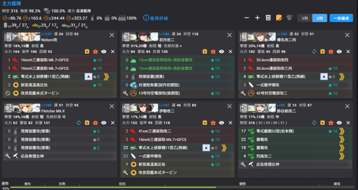 2025春E6P3纳尔逊一队.png