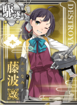 藤波改