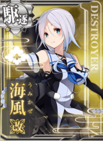 海风改