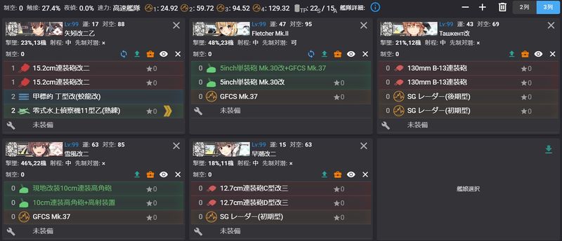 【Xmas限定任務】聖夜の哨戒線1-2.jpg