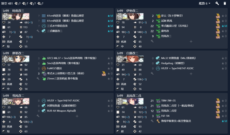 改装白露型精鋭駆逐艦「時雨改三」出撃す！7-4.png