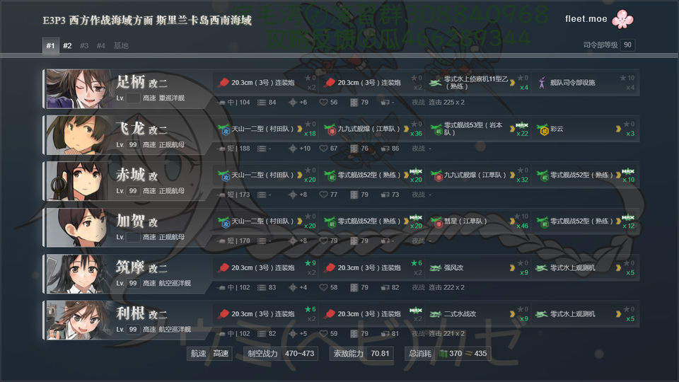 18q-e3-p3boss-1.png