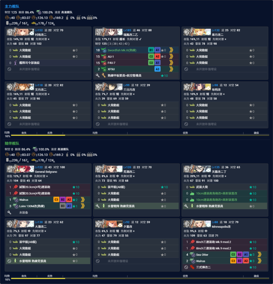2026夏E4P2改二.png