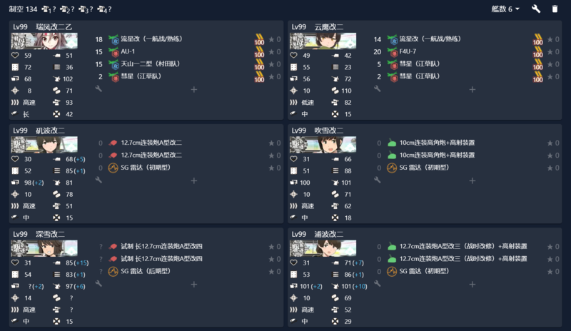 【艦隊10周年記念任務】吹雪型駆逐艦、抜錨！1-3.png