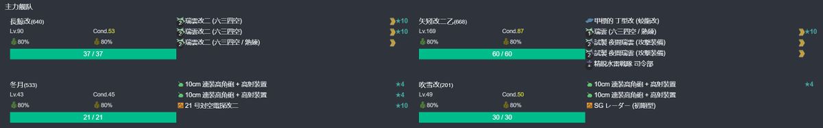 【13周年記念任務】艦隊13周年、抜錨せよ！1-2.jpg