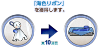 2026 item ilist teruterubozu3.png
