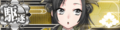 KanMusu471aHDBanner.png