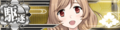 KanMusu383aHDBanner.png