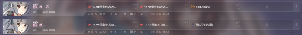 霞配装.png